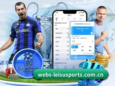 雷速体育 APP(leisusports)